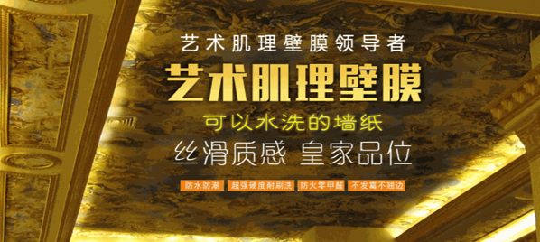 梵兰帝立体墙艺漆